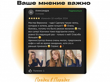 Ваши отзывы 